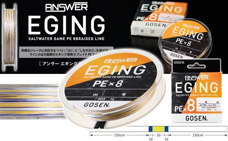 Gosen Eging Answer PE 8 Örgü Özel Kalamar İpi 150mt Multi - 1