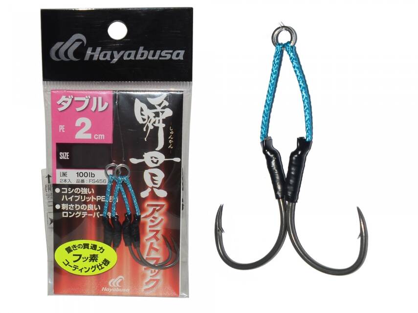 Hayabusa FS 456 Jig Assist İğnesi Double Hook 2'li Paket - 4