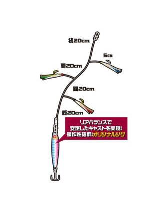 Hayabusa HA 280 Jigging Sabiki 2li Çaparili SET Light Jig Suni Yem - 2